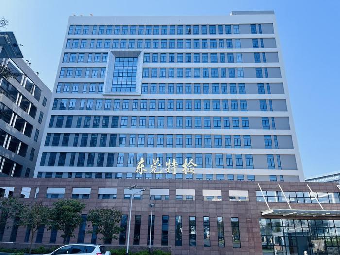 铜仁广东省特种设备检测研究院东莞检测院实验室设备及配套服务项目